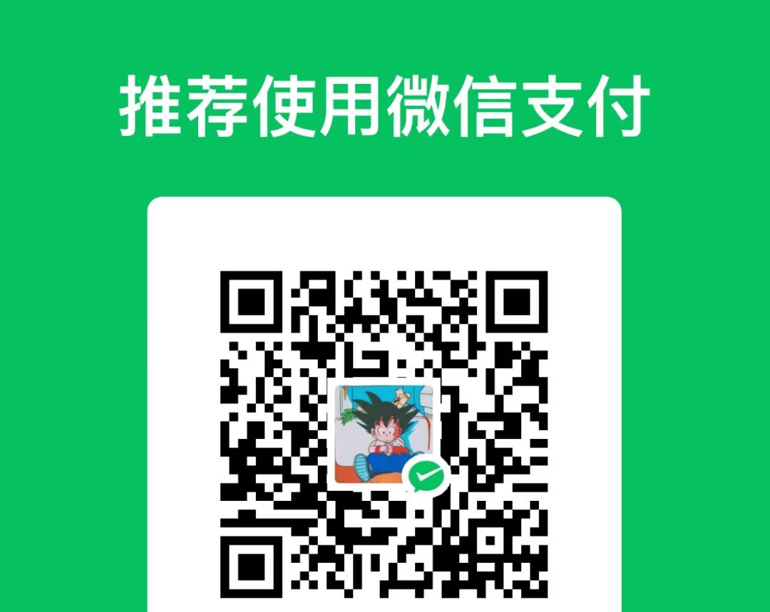 微信收款码，扫码赞助